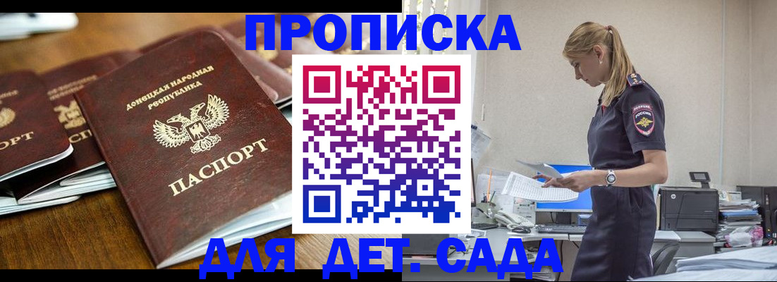 прописка для военкомата в Выксе